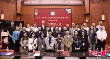 彩虹路-民族地區青少年藝術教育公益行活動在西南民大啟動，四川組織文化藝術交流活動